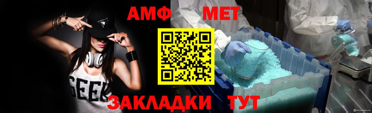 АМФЕТАМИН 98% Сатка
