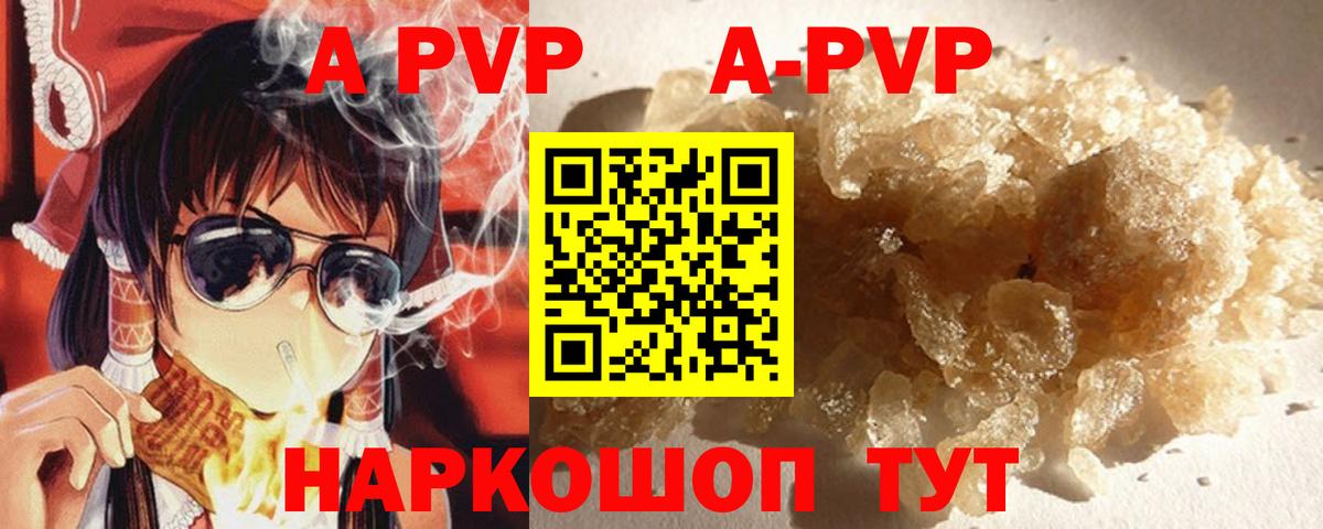A PVP крисы CK  A PVP  APVP СК КРИС  Сатка  Alpha PVP Соль  Вход с VPN 