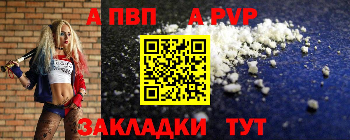 Alfa_PVP Crystall Сатка
