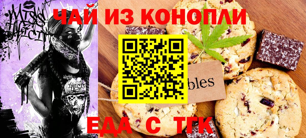 Cannafood марихуана  Вход с VPN  Сатка 