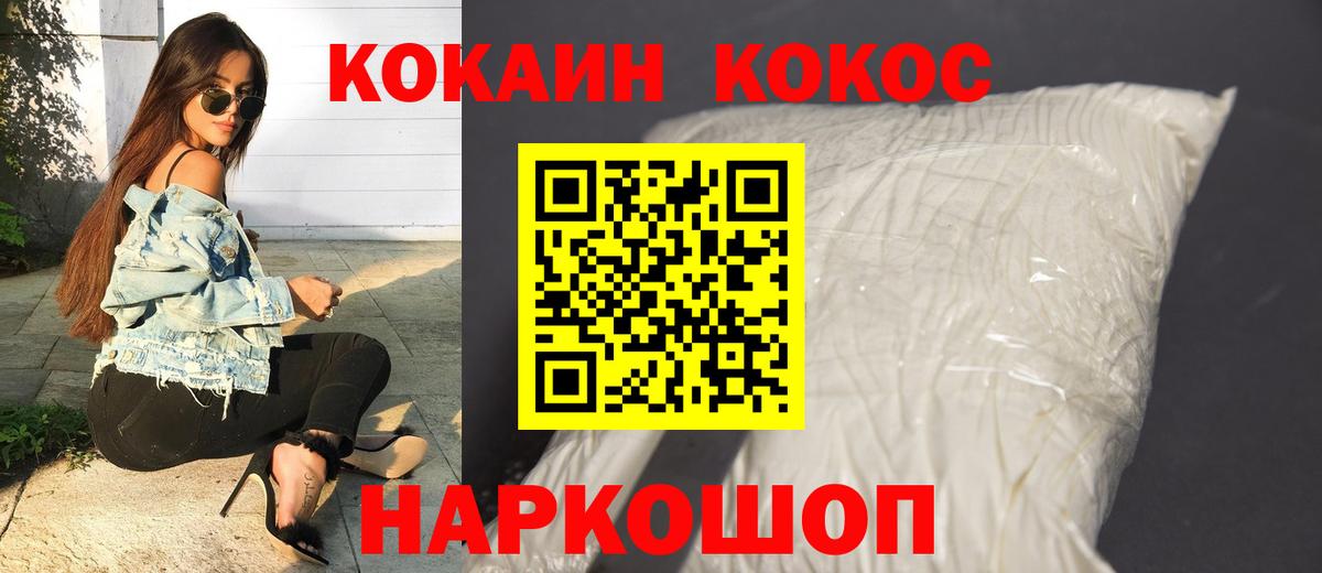 наркошоп  КОКАИН Перу  Кокаин Колумбийский  Вход с VPN  Сатка  COCAIN 