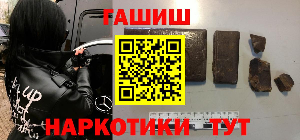 ГАШ  Вход с VPN  ГАШ VHQ  Сатка  ГАШИШ Cannabis 