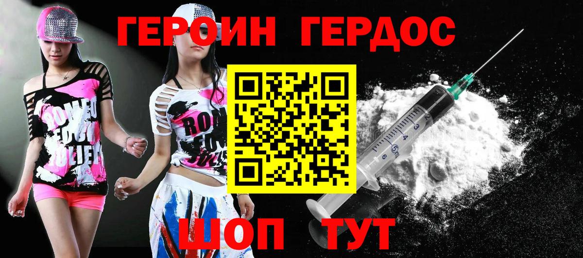 Сатка  ГЕРОИН герыч  Вход с VPN 