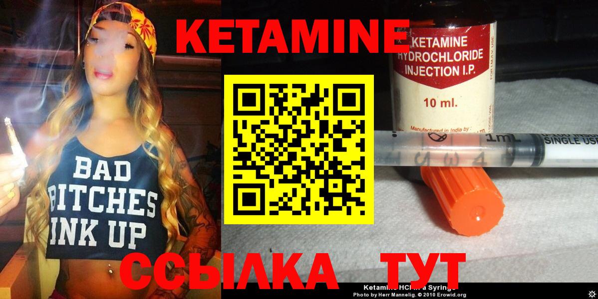 Кетамин ketamine  Вход с VPN  Сатка 