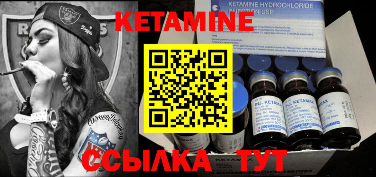 КЕТАМИН VHQ Сатка