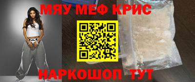 MESCALINE Партизанск