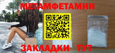 мет Пушкино