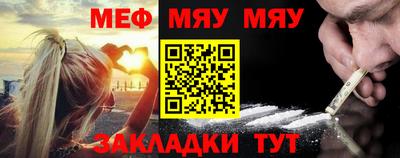 MESCALINE Партизанск