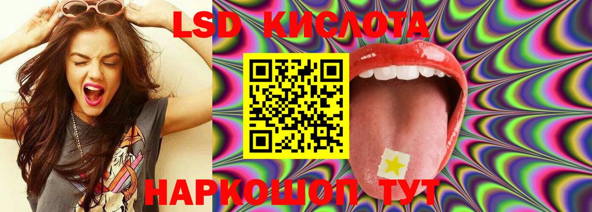 Лсд 25 экстази кислота Сатка