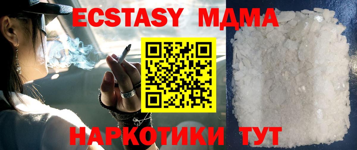 МДМА crystal  МДМА молли  Сатка  Вход с VPN 