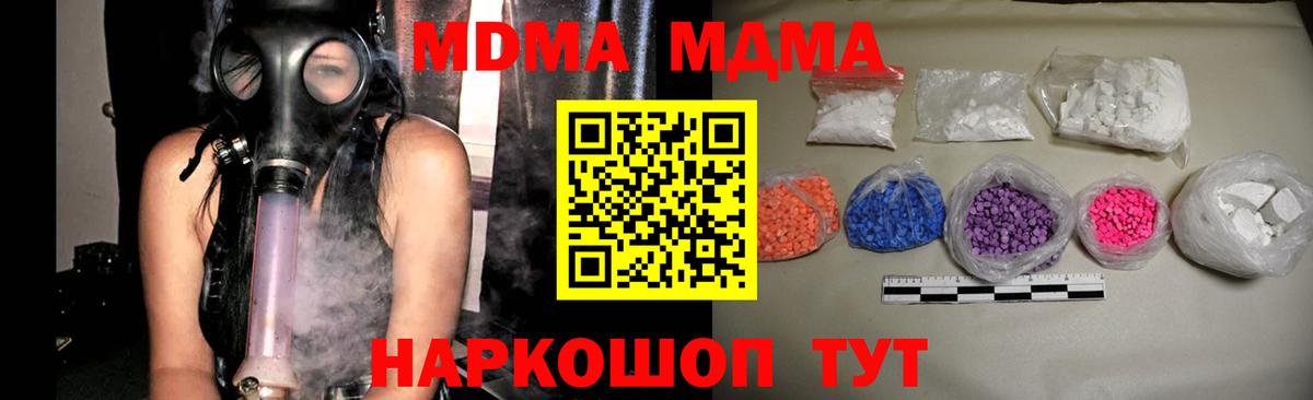 MDMA кристаллы Сатка