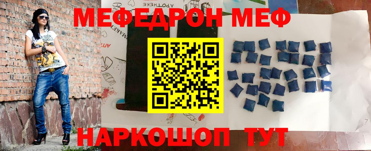 Меф кристаллы Сатка