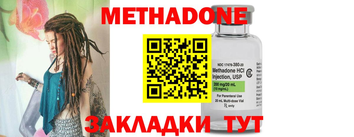 МЕТАДОН кристалл  Метадон VHQ  Вход с VPN  Сатка 