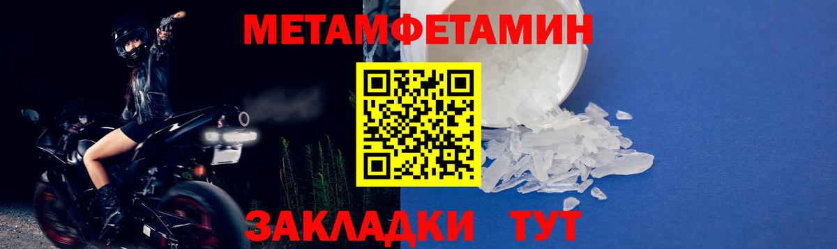 Метамфетамин витя Сатка